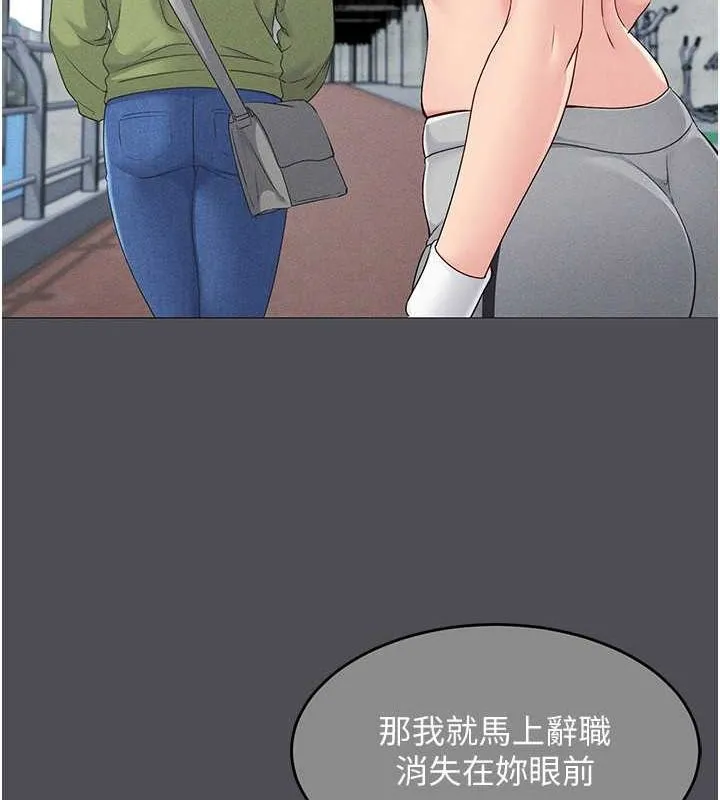 第21话-人家的下面震个不停♥ 29